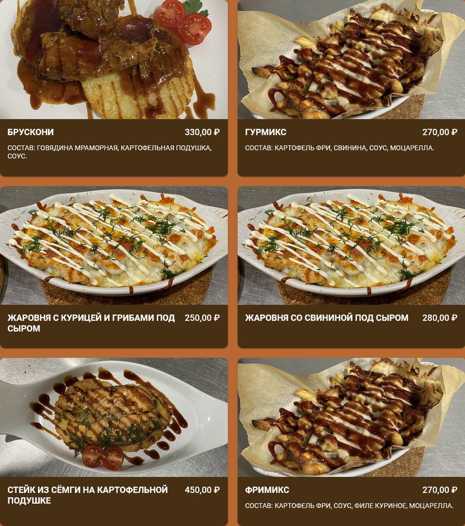 Кушва Mon Блин & pizza меню цены