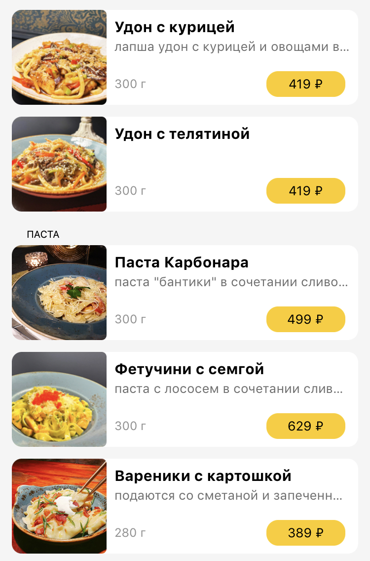 Меню Фьюжн