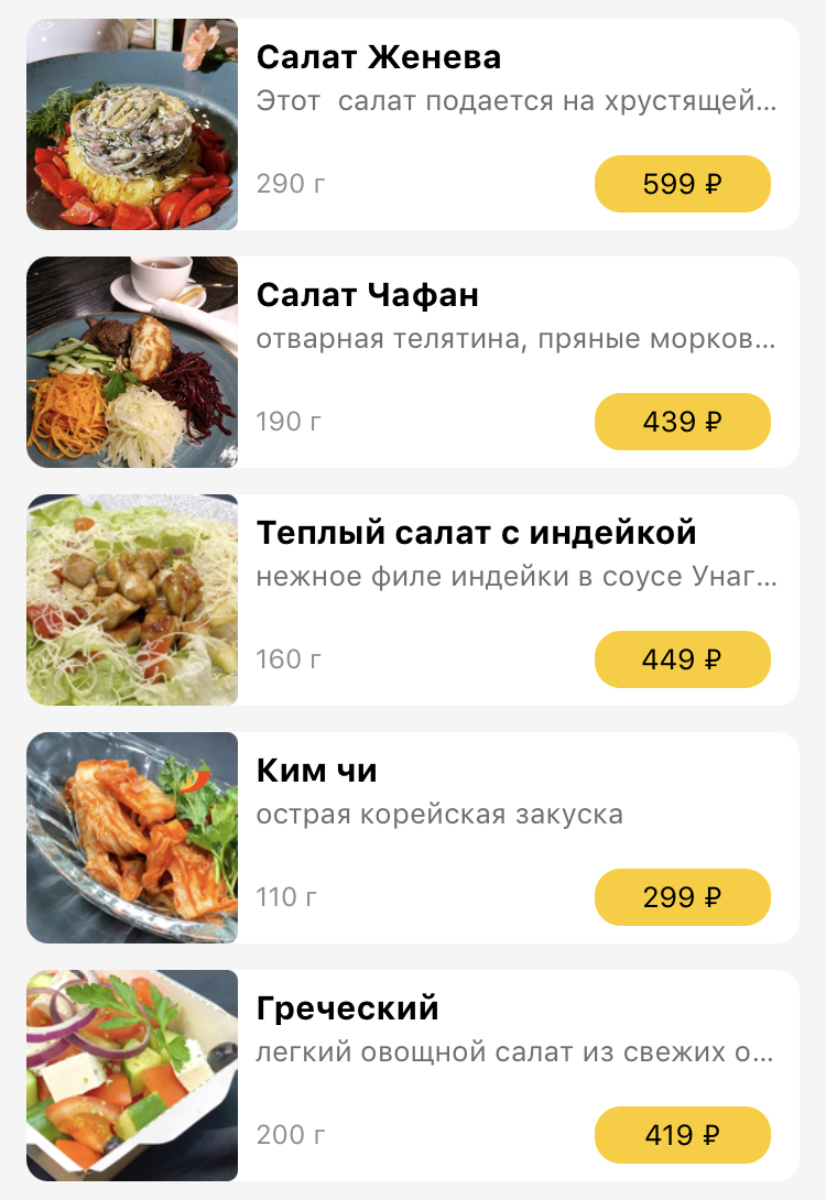 Меню Фьюжн Кызыл