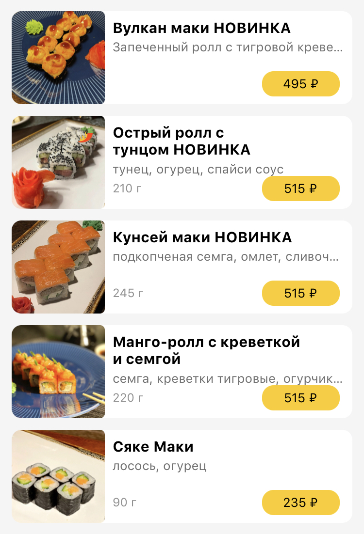 Кызыл Фьюжн доставка меню цены