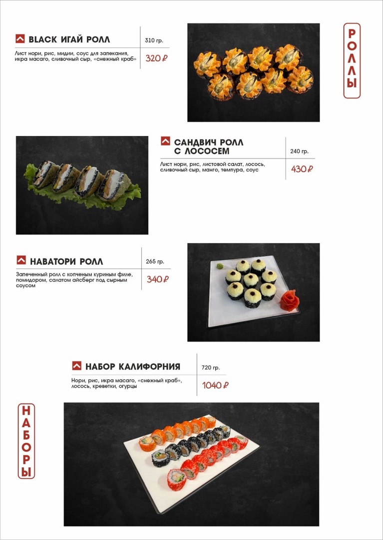 Меню Сакура Луга