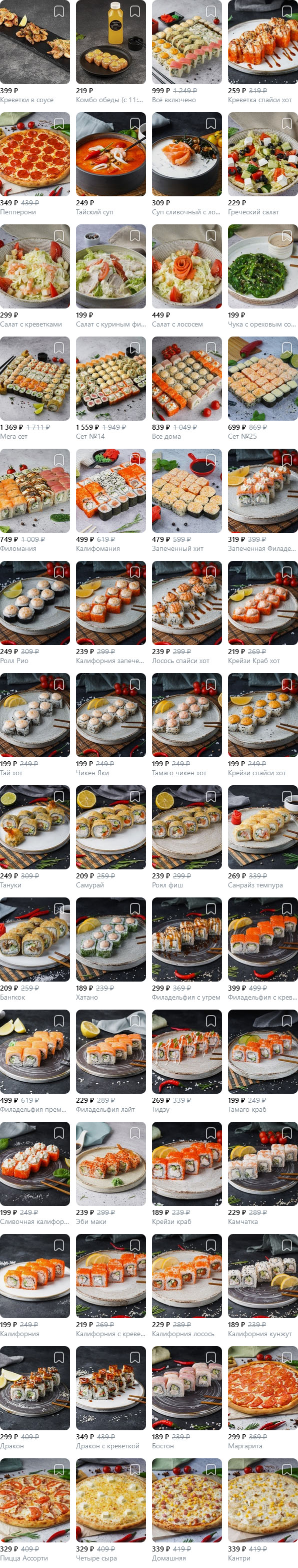 Меню Sushi Box