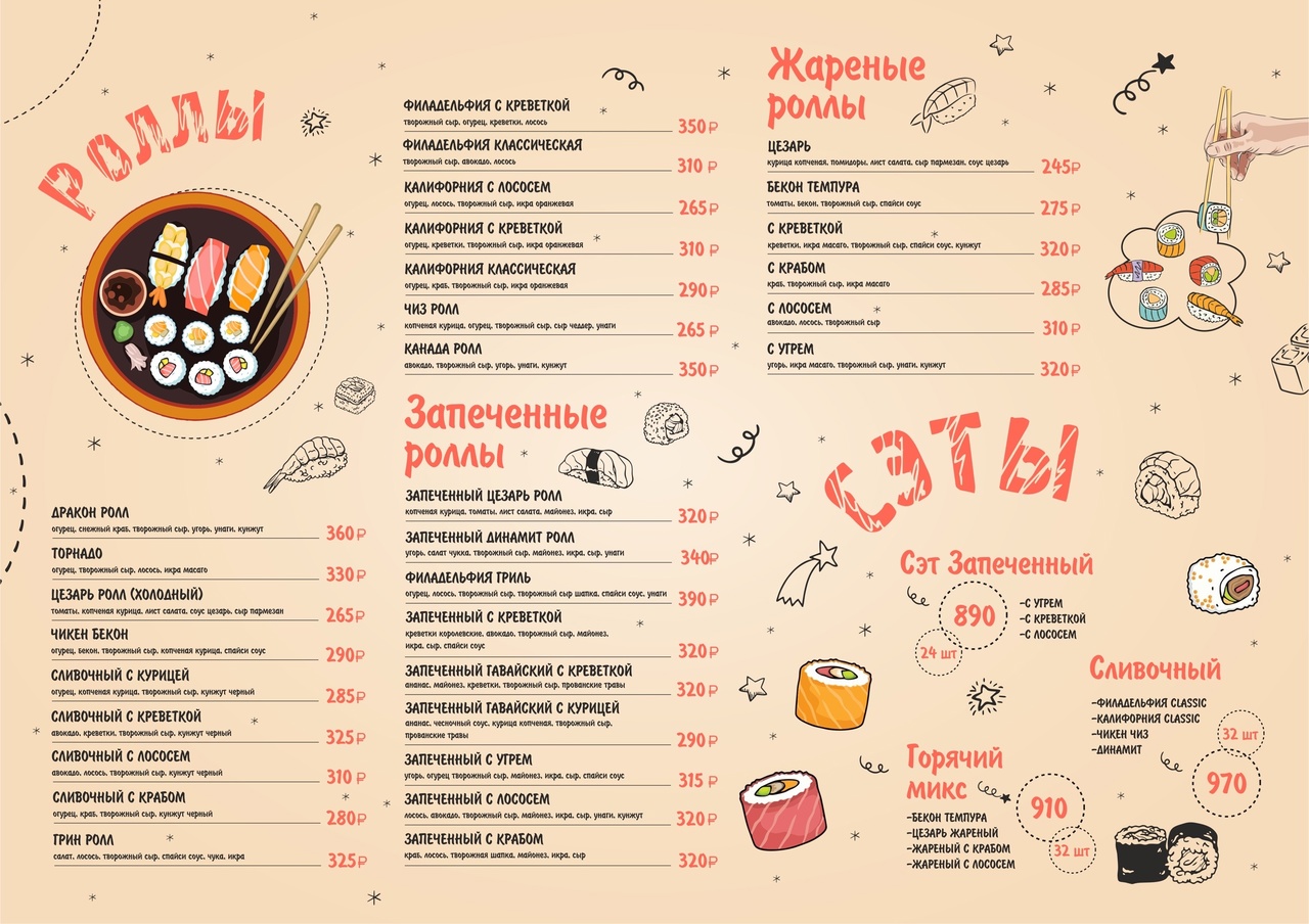 Вятские Поляны Пан пармезан доставка меню цены