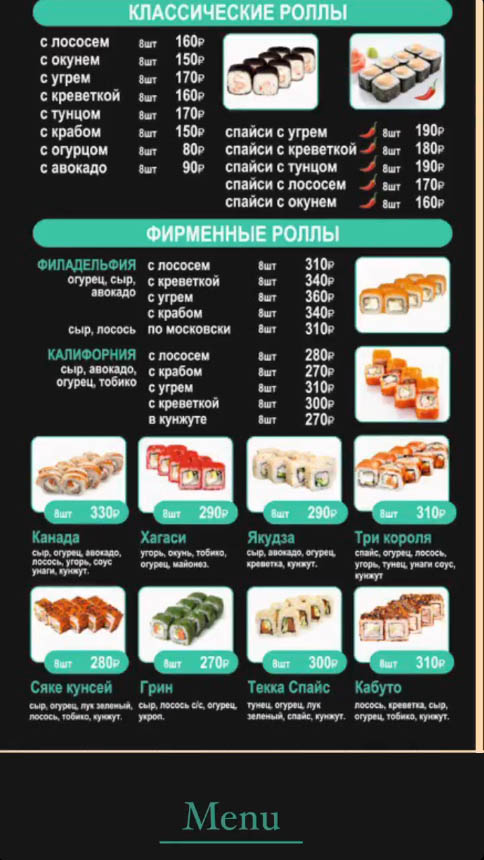 Меню Адельфия Изобильный