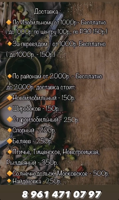 Изобильный Адельфия доставка меню