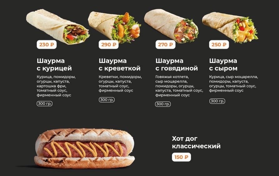 Меню Фудзияма Вихоревка