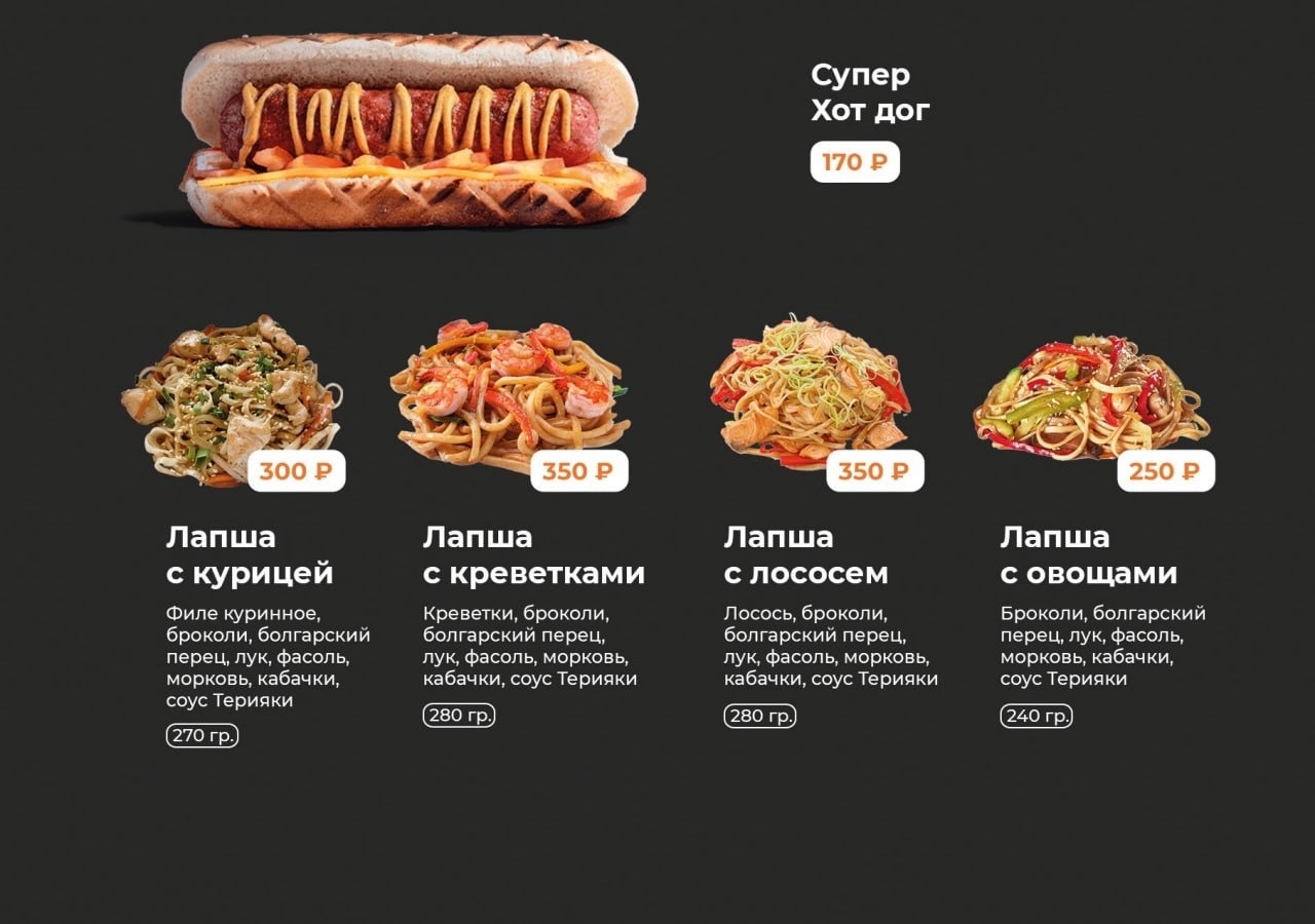 Меню Фудзияма Вихоревка