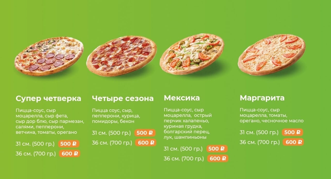 Меню Фудзияма Вихоревка