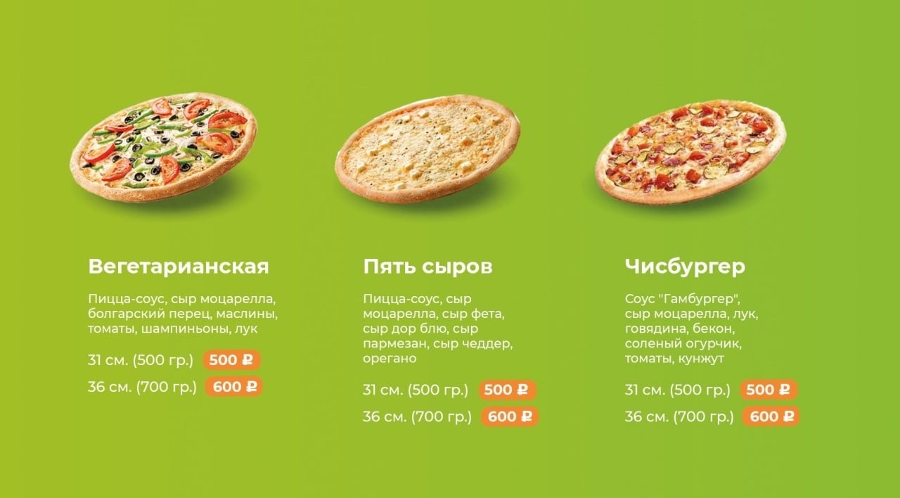 Меню Фудзияма Вихоревка