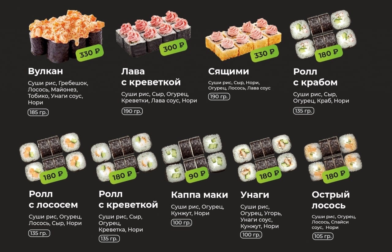 Вихоревка Фудзияма доставка меню цены