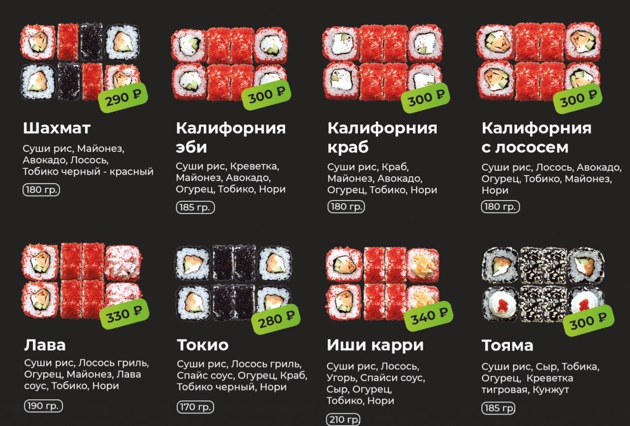 Вихоревка Фудзияма меню цены официальный сайт
