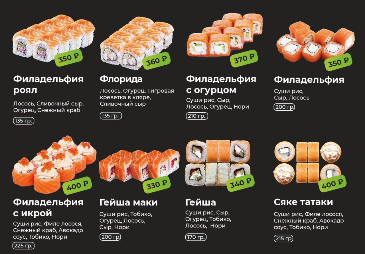Вихоревка Фудзияма меню официальный сайт