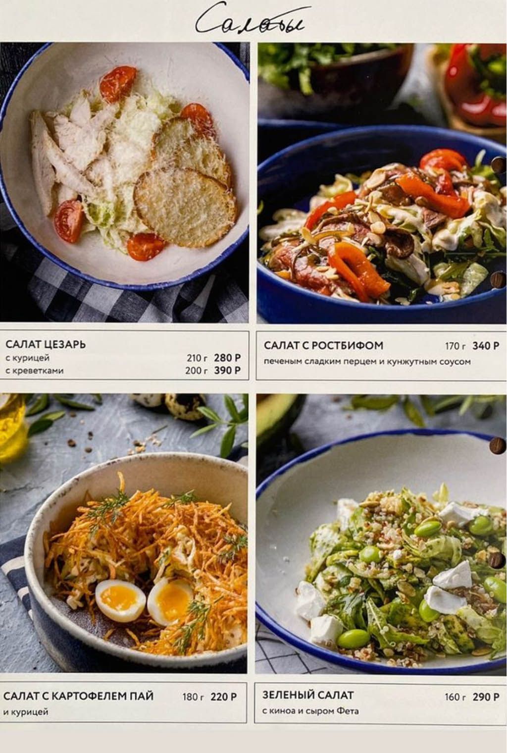 Меню Пикассо Нефтекамск