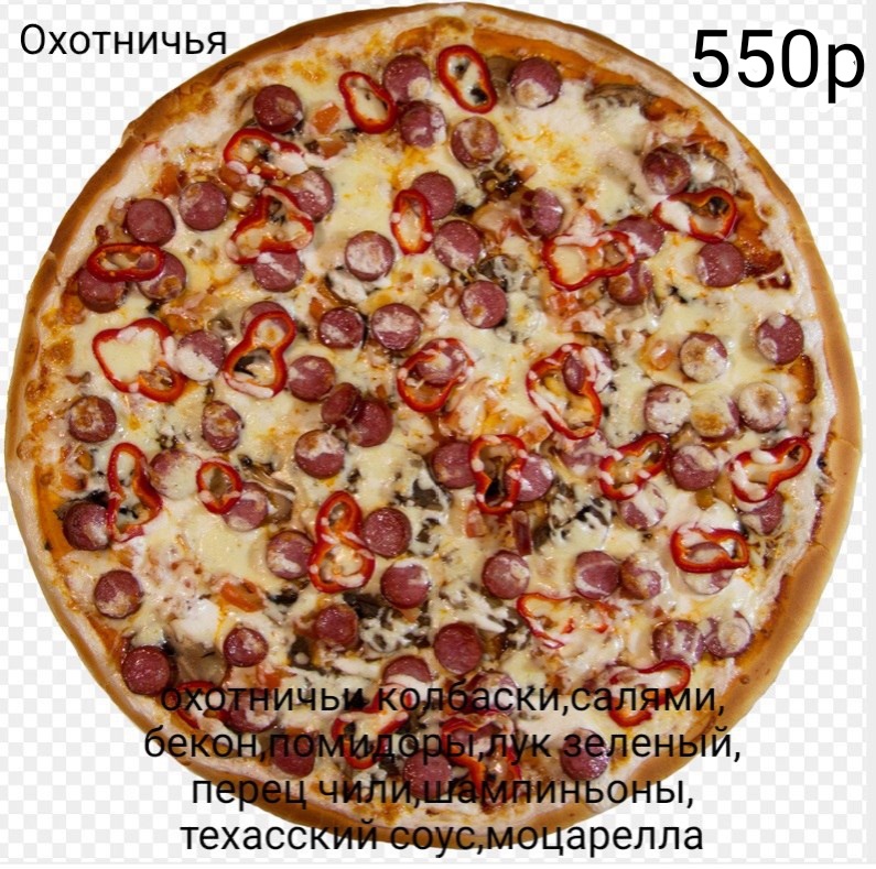 Меню Кафе грёз Луховицы