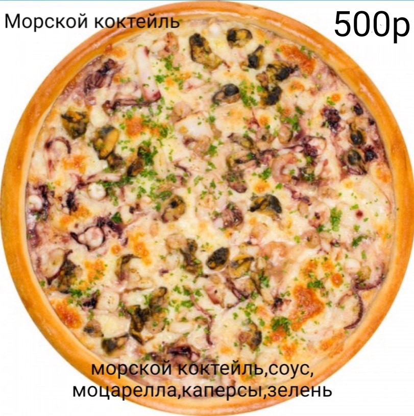 Меню Кафе грёз Луховицы
