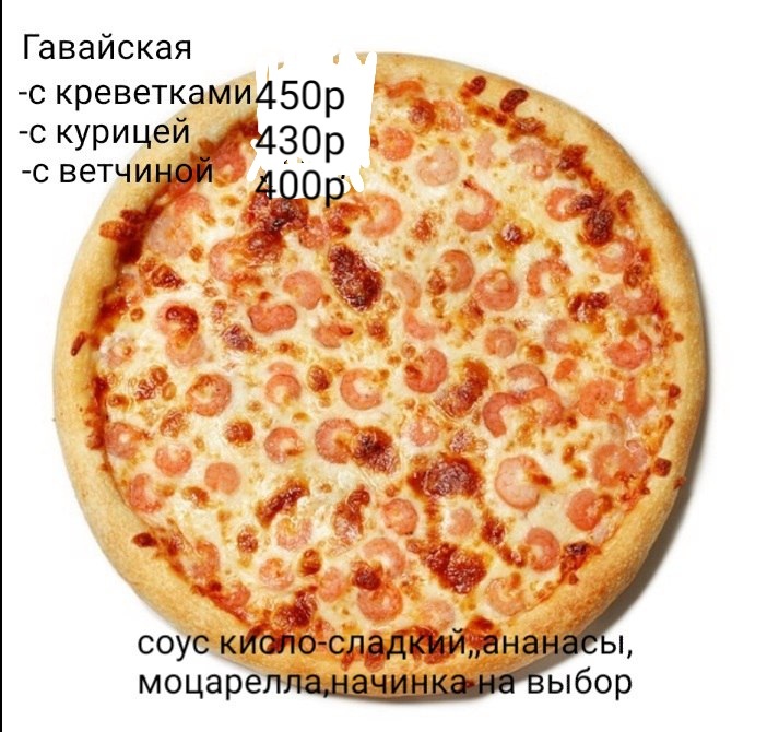 Меню Кафе грёз Луховицы
