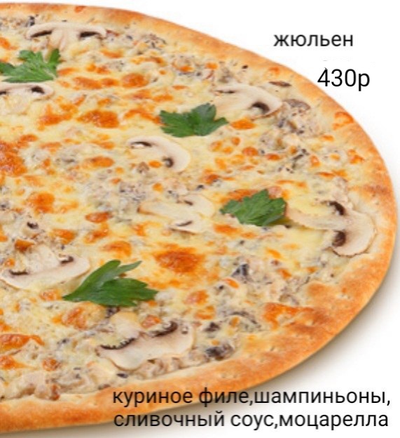 Меню Кафе грёз Луховицы