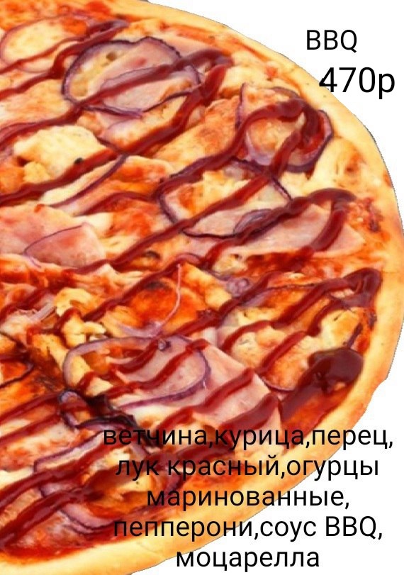 Меню Кафе грёз Луховицы