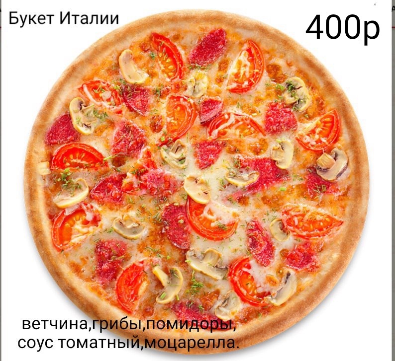 Меню Кафе грёз Луховицы