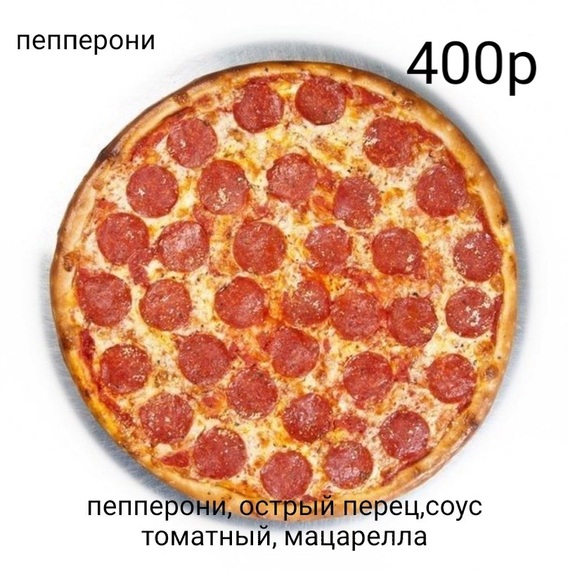 Меню Кафе грёз Луховицы