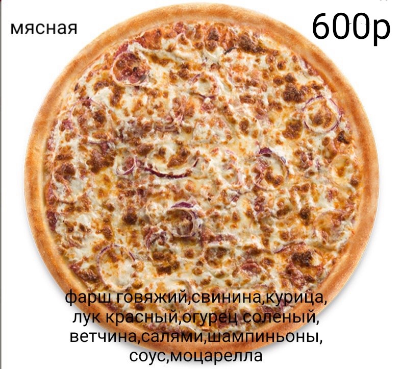 Меню Кафе грёз Луховицы