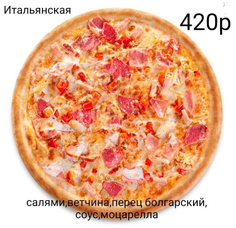 Меню Кафе грёз Луховицы