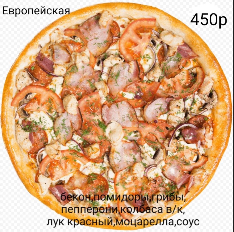 Меню Кафе грёз Луховицы