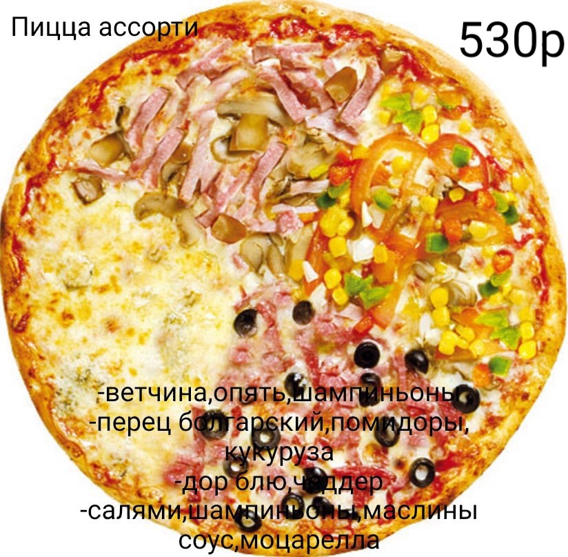 Меню Кафе грёз Луховицы