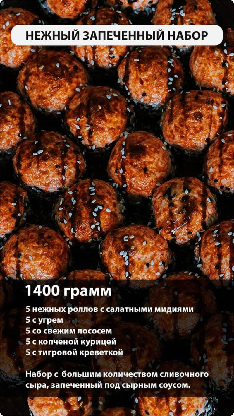Меню Big Fish