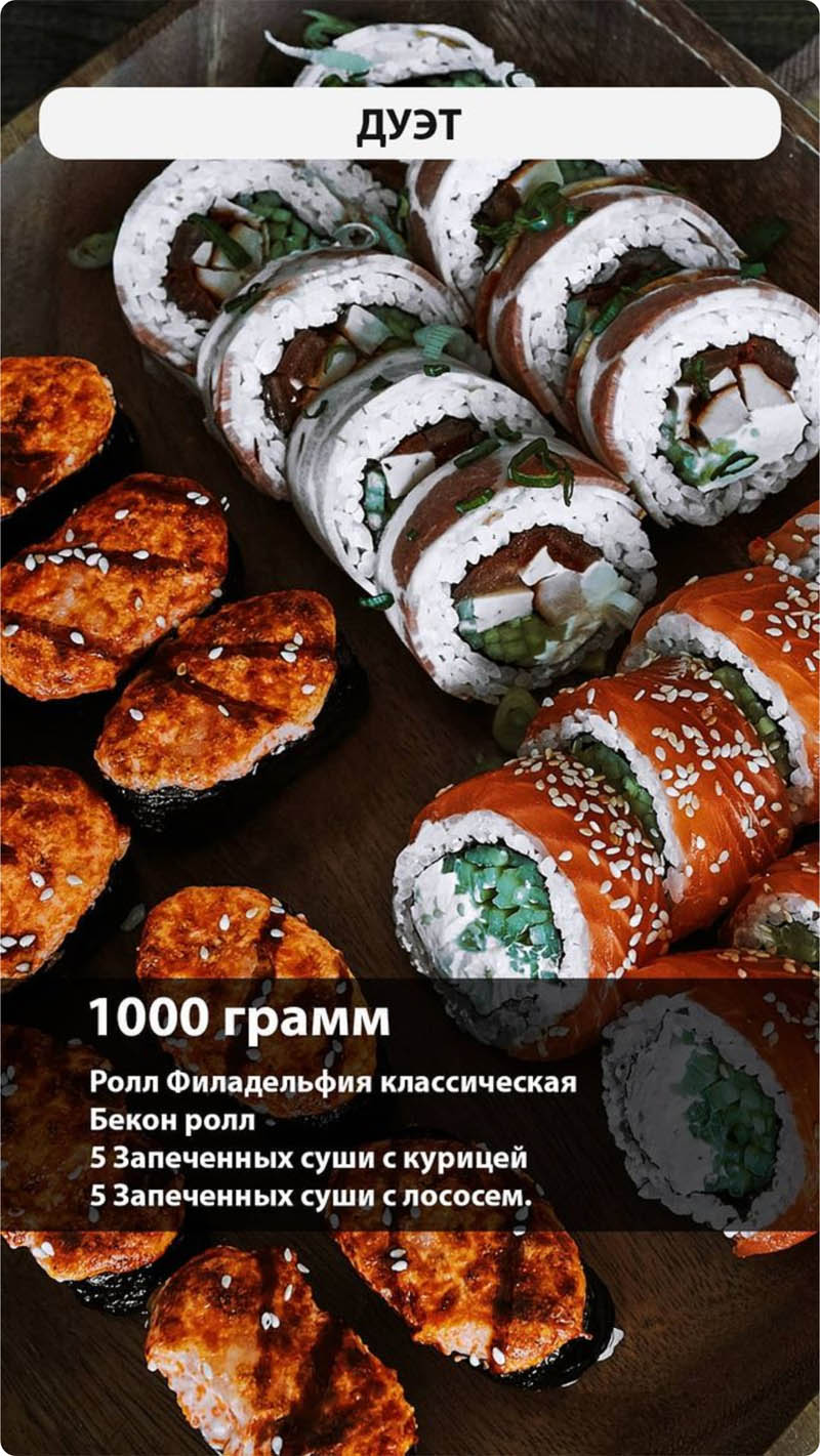 Меню Big Fish Петрозаводск
