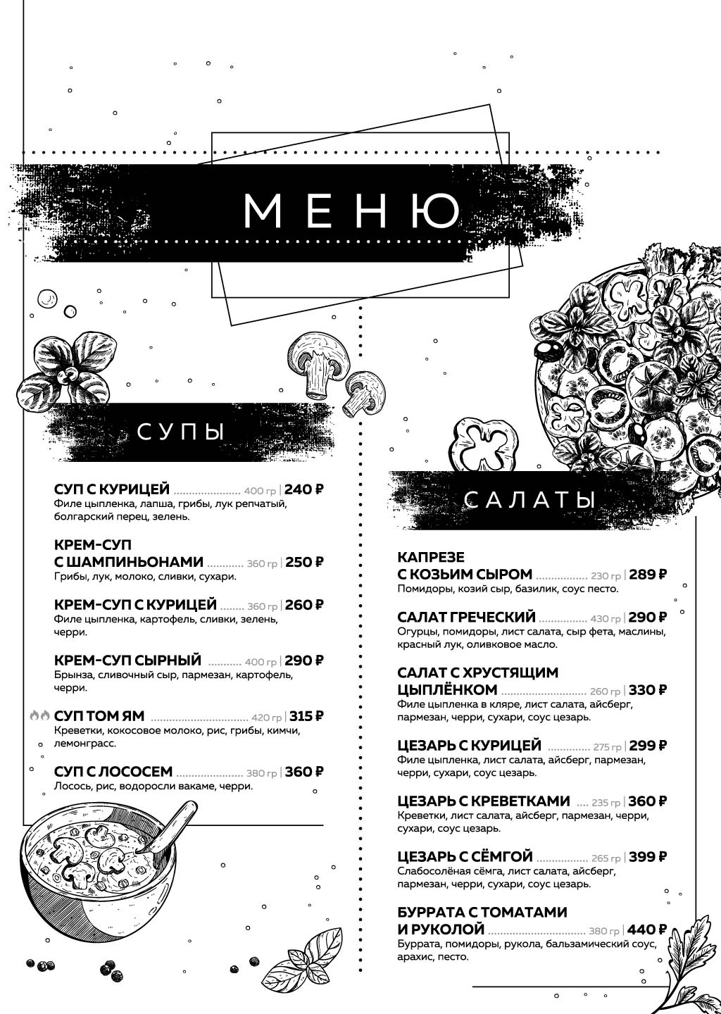 Меню Aztec