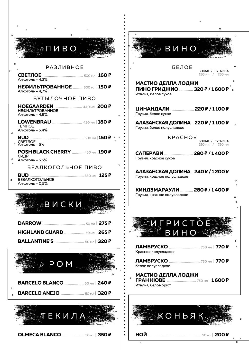 Меню Aztec Ставрополь