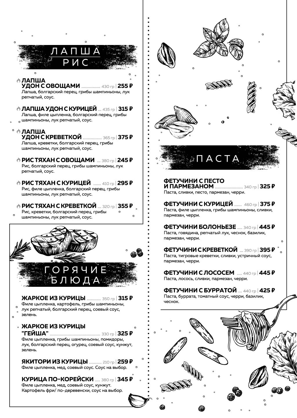 Меню Aztec Ставрополь
