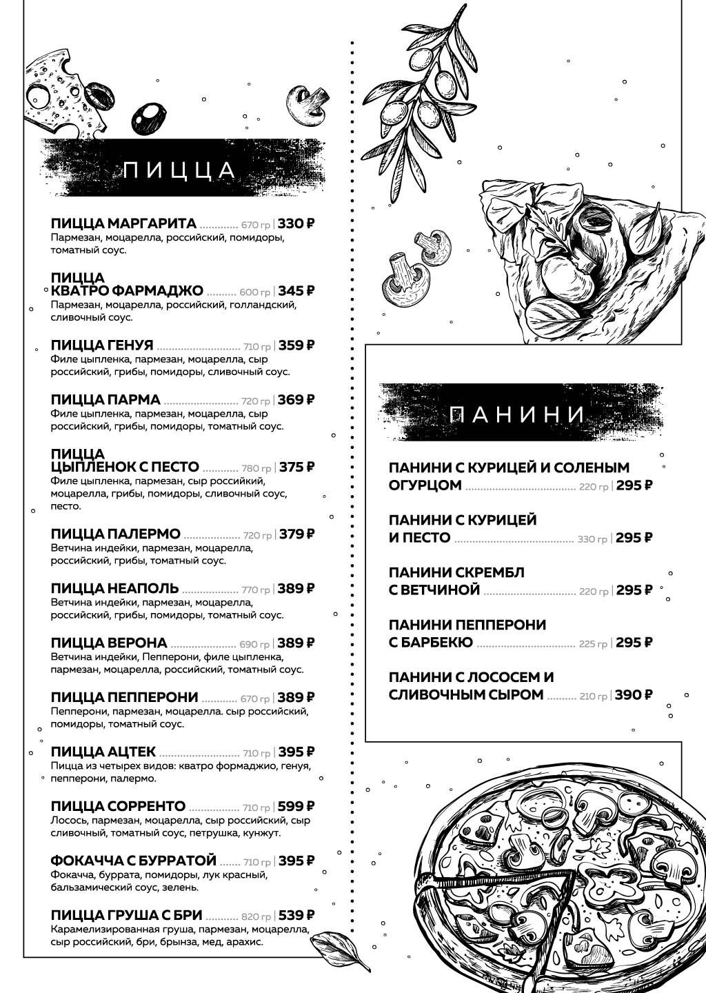 Ставрополь Aztec доставка меню цены