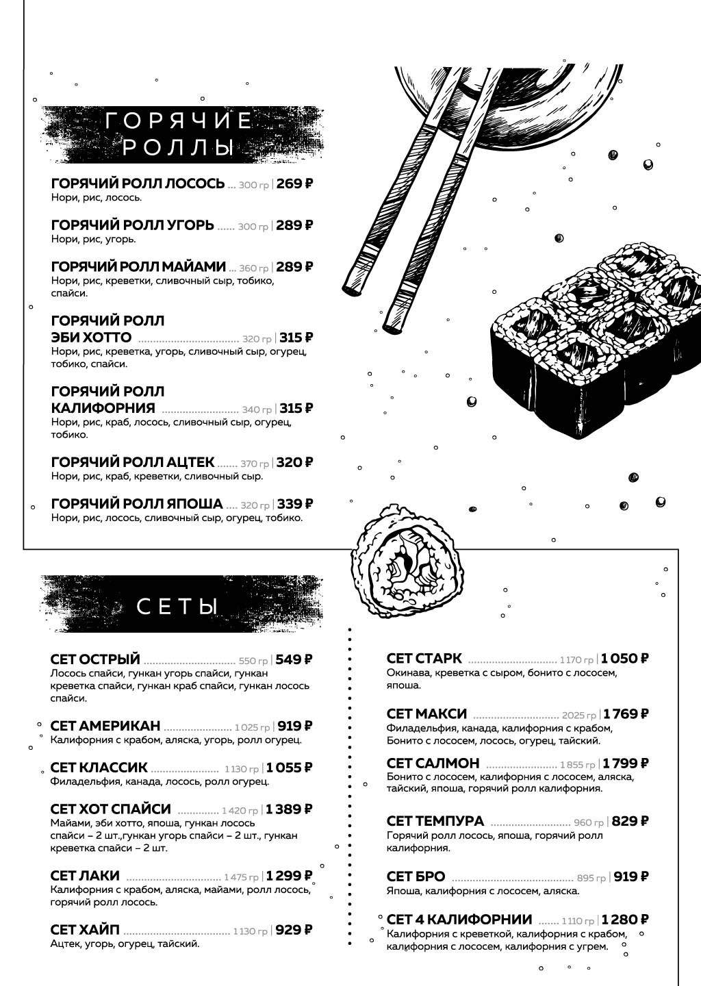 Ставрополь Aztec меню официальный сайт