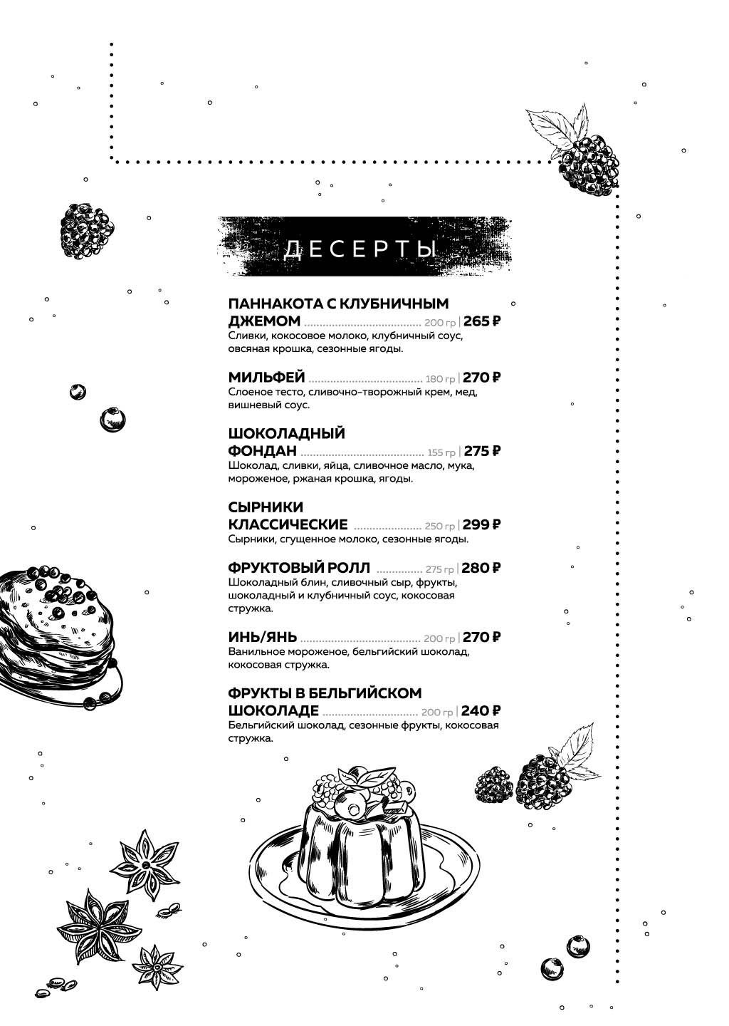 Ставрополь сайт Aztec меню