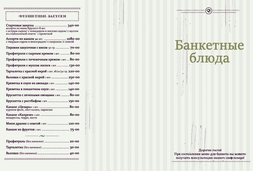 Тамбов сайт Дебют меню