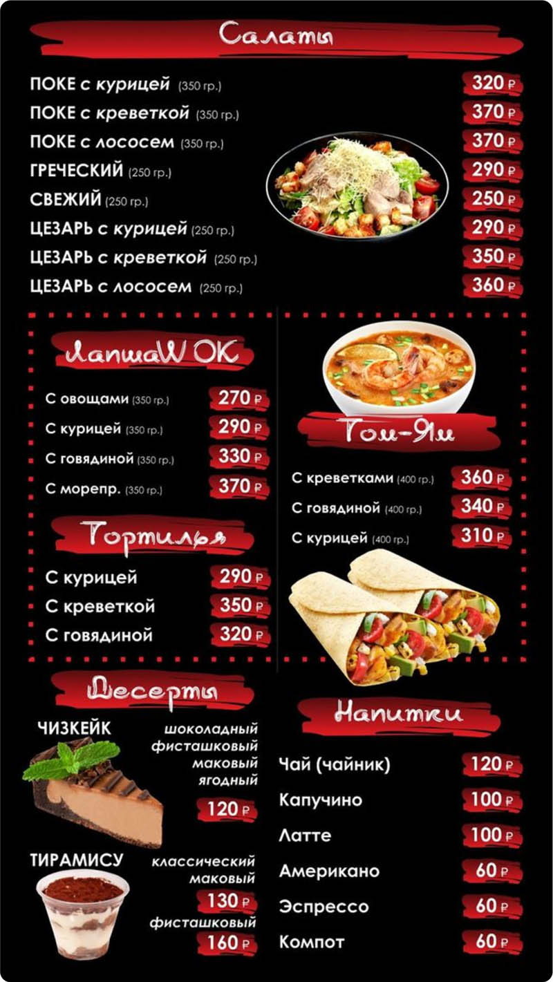 Владикавказ Sashimi доставка меню