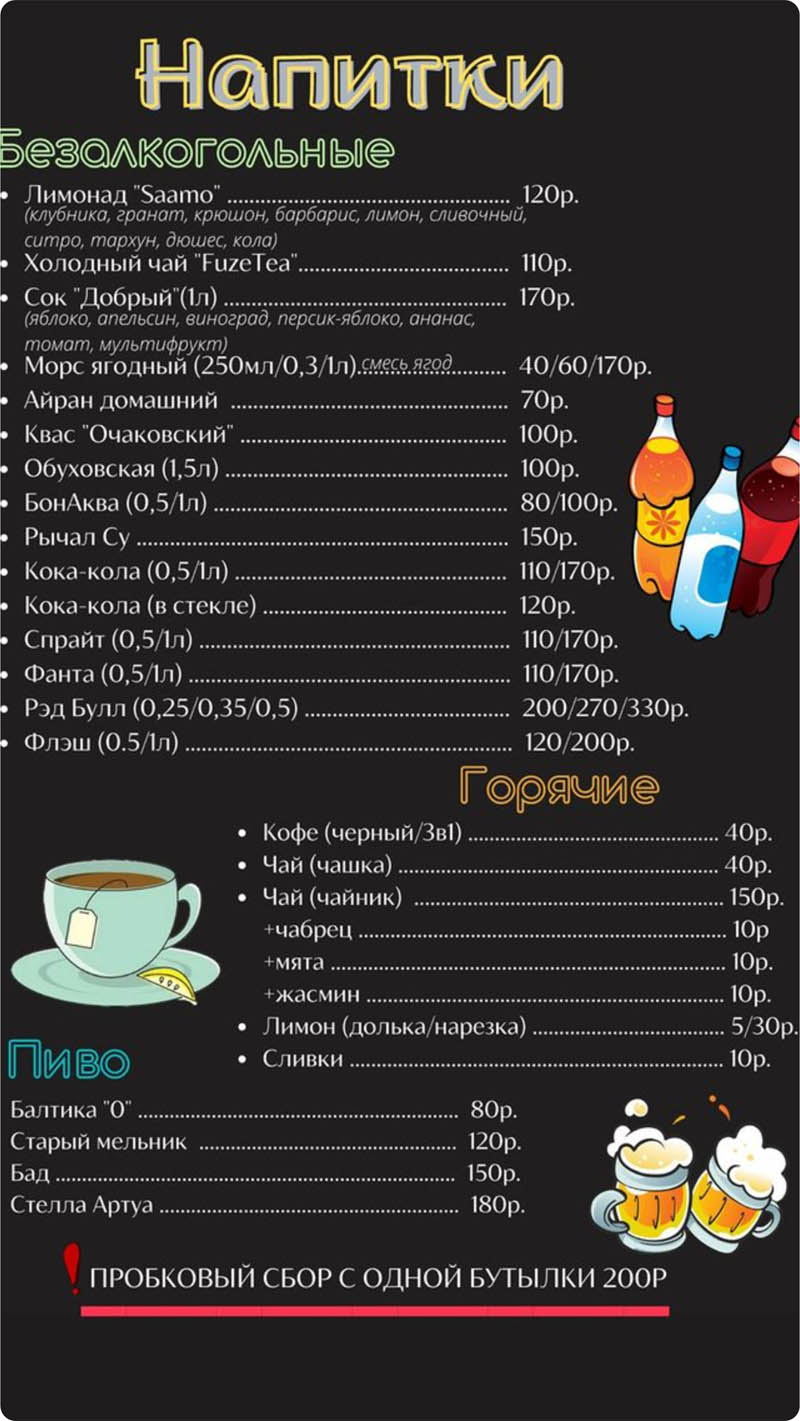 Тюмень Шашлычная №1 меню цены