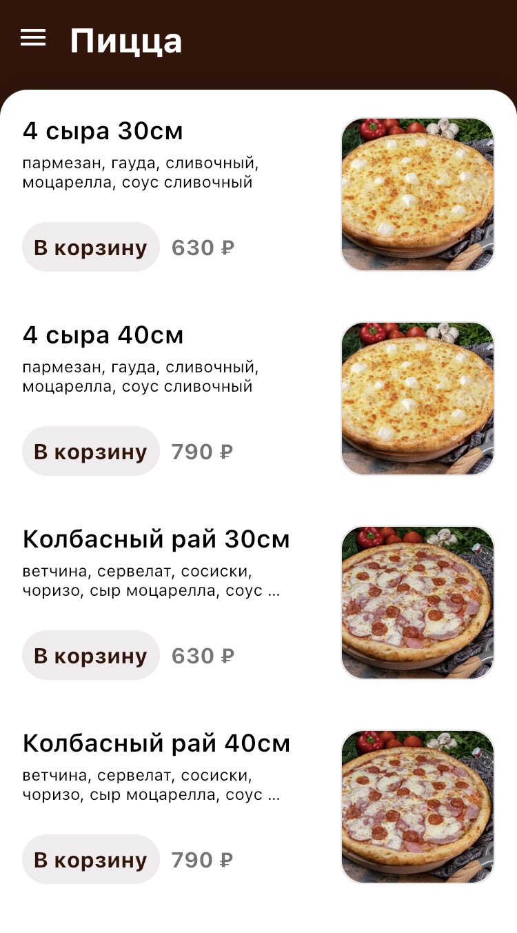 Меню Шашлычный двор №1 Орёл