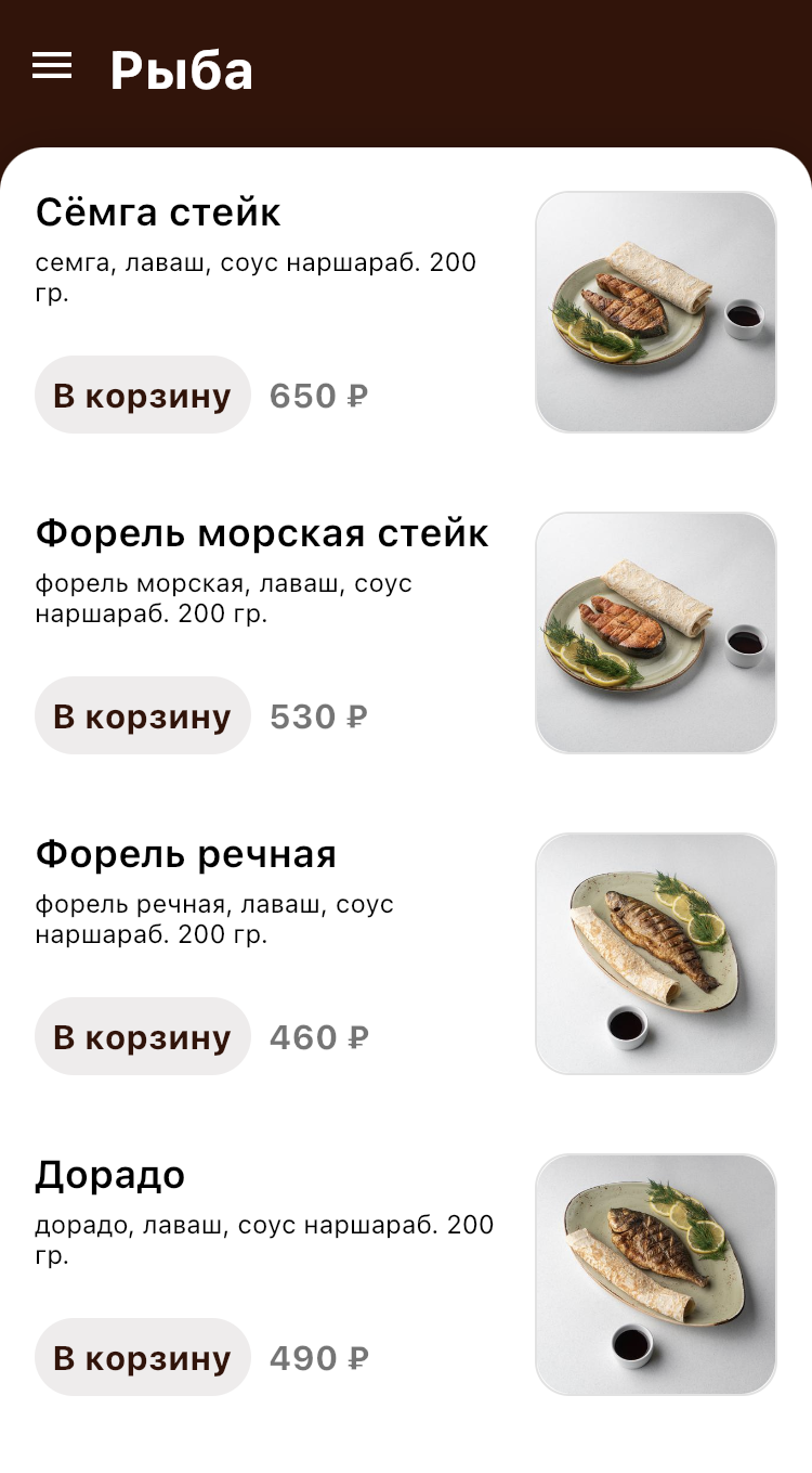 Орёл Шашлычный двор №1 меню цены