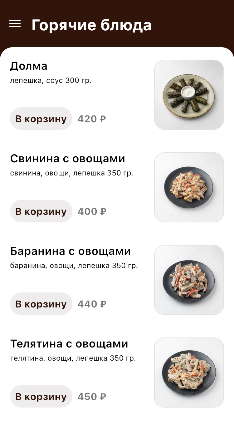 Орёл сайт Шашлычный двор №1 меню