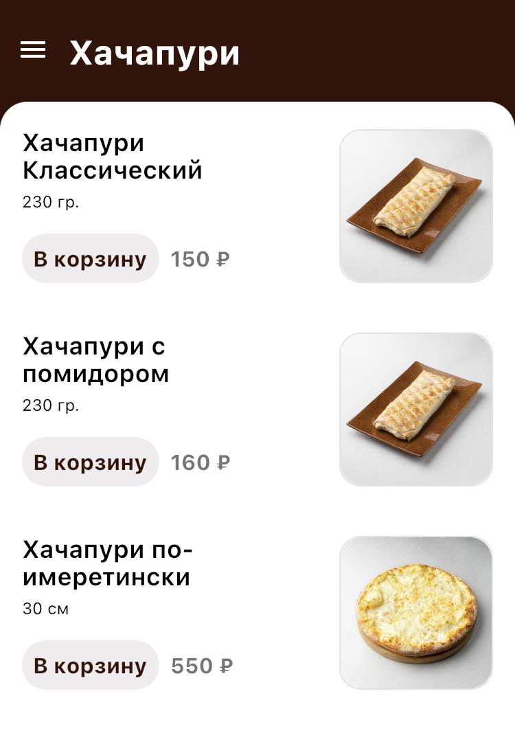 Меню Шашлычный двор №1 Орёл