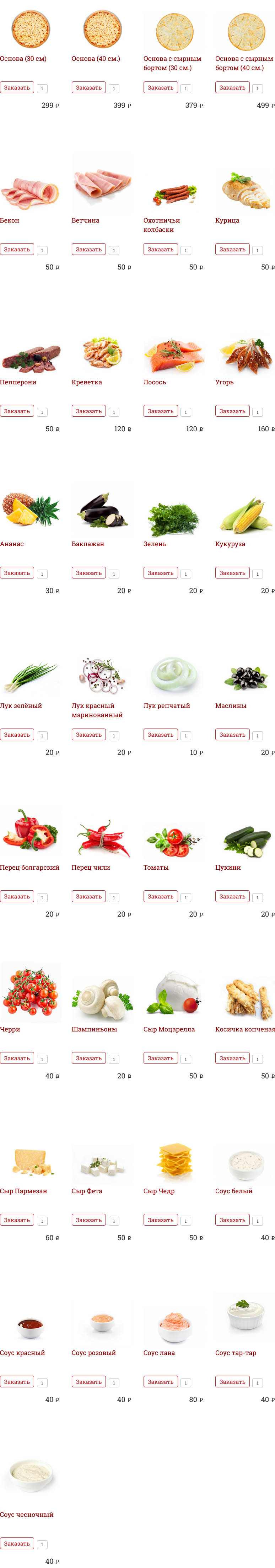Юрга Суши Ем меню цены