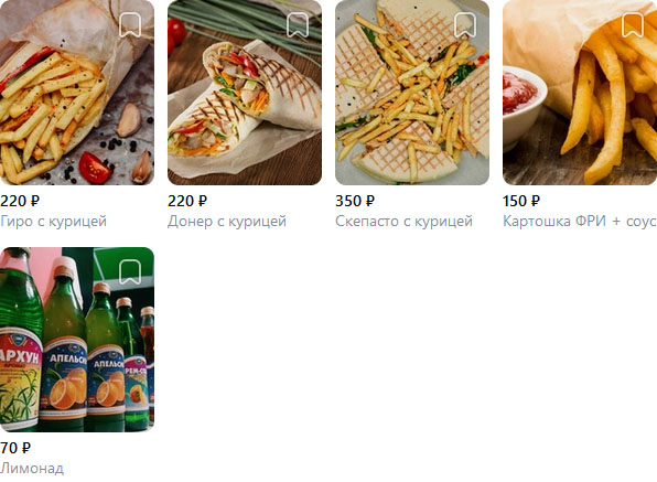 Меню Гирос