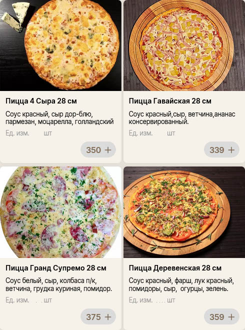 Меню ПодкреПицца
