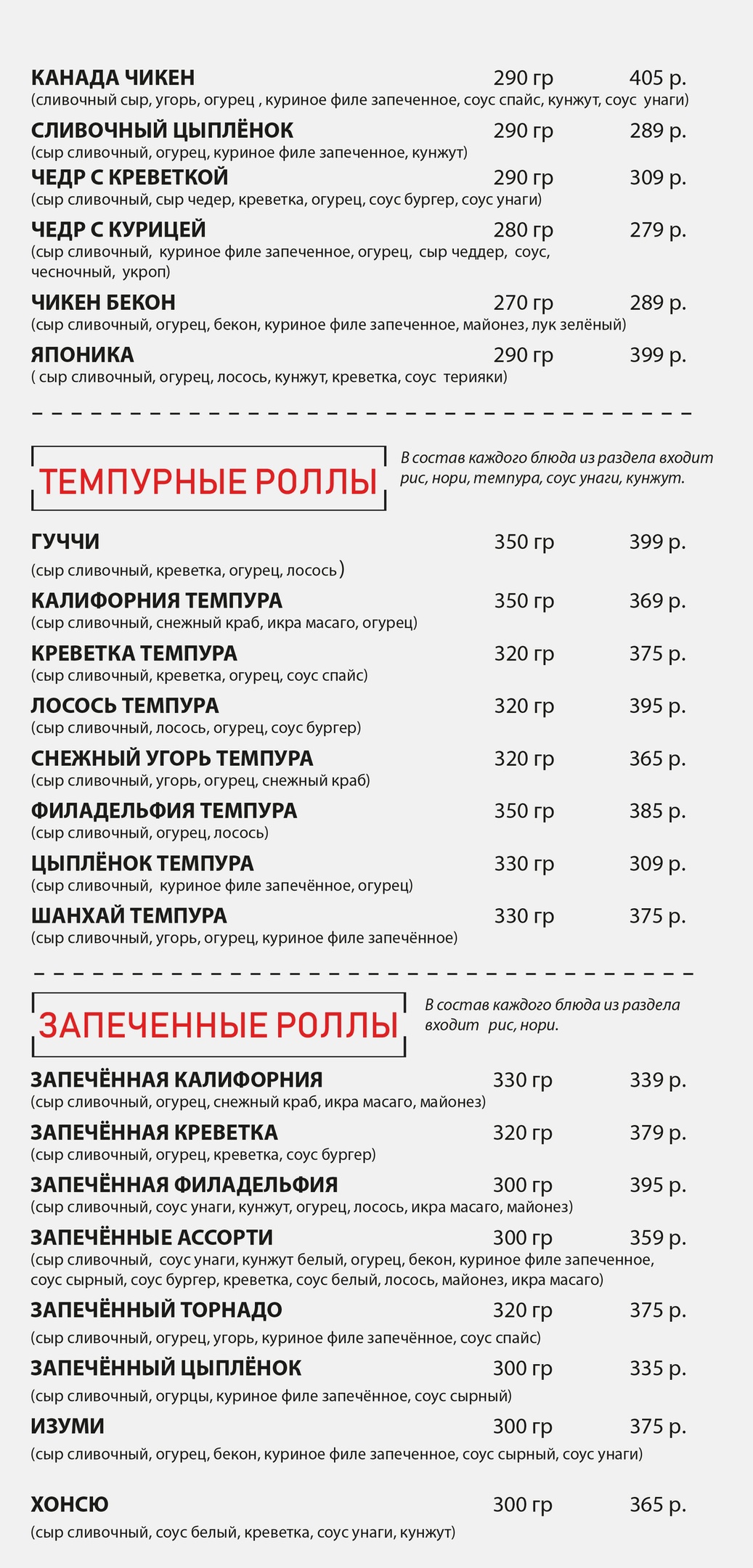 Тейково Soprano меню цены