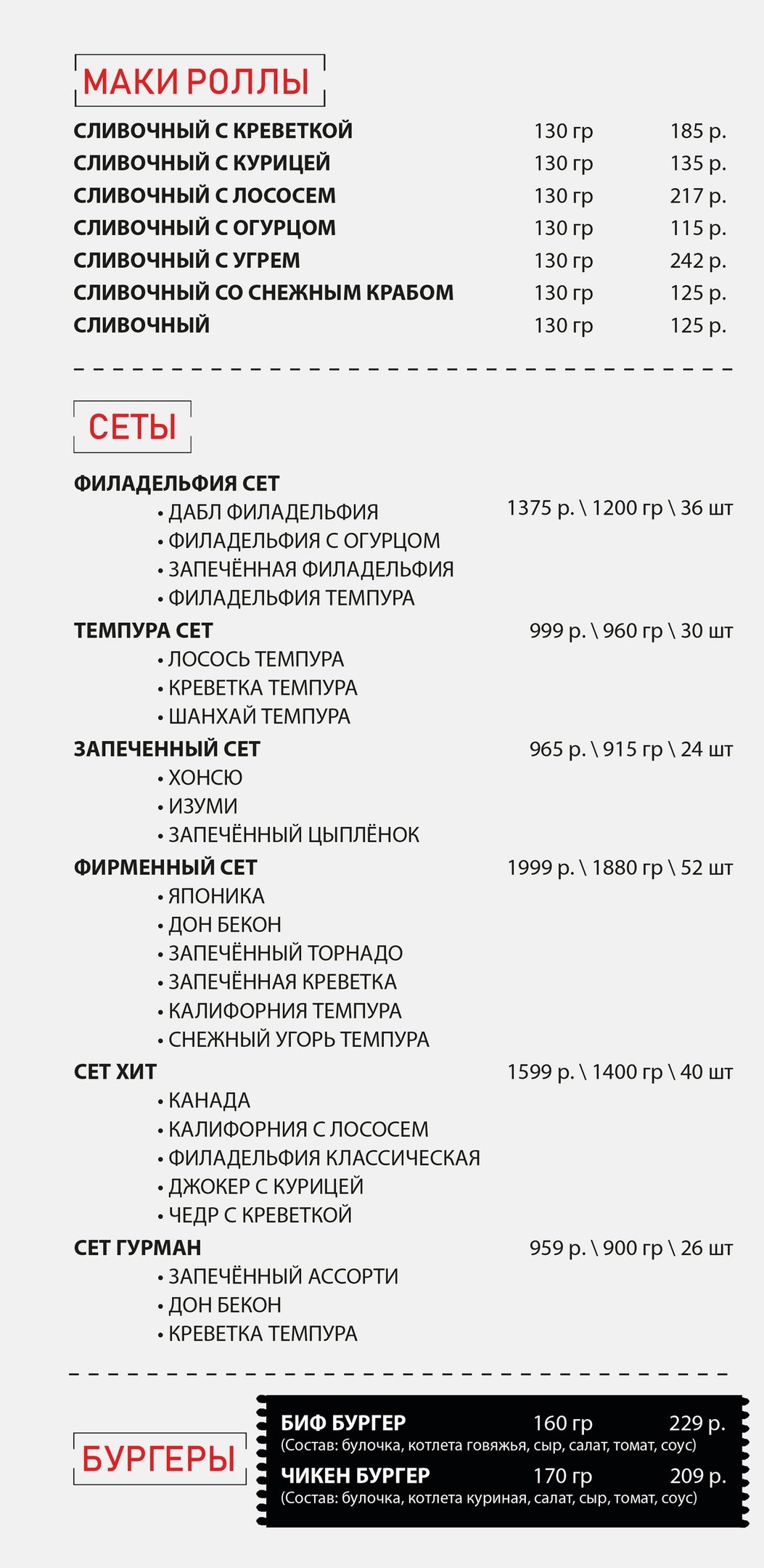 Тейково Soprano доставка меню цены