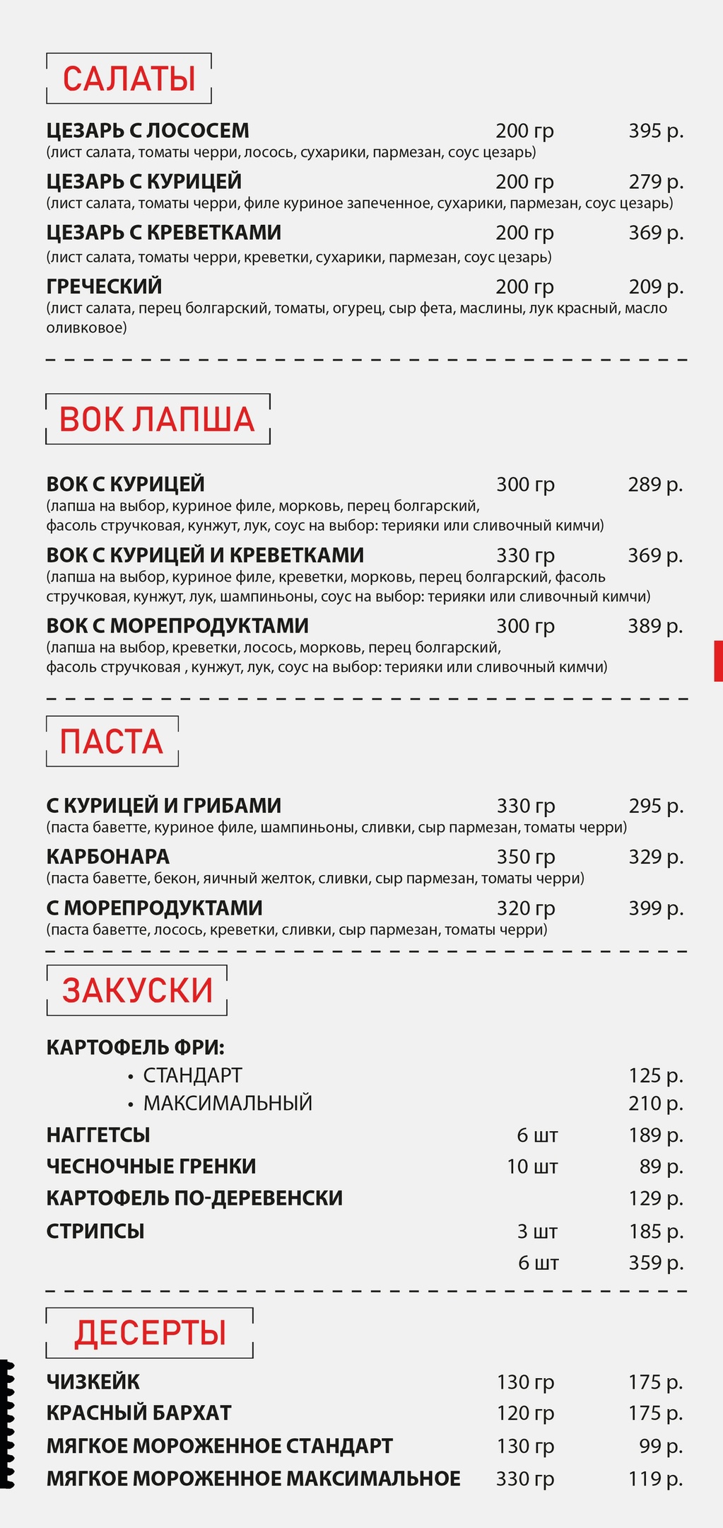 Тейково Soprano доставка меню