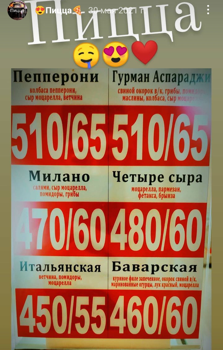 Меню Мангал Хаус